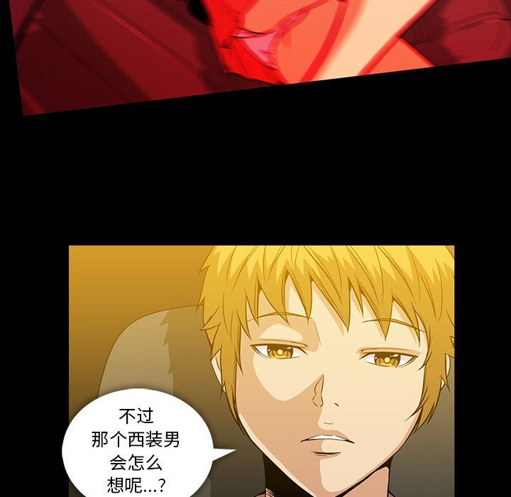 [Manhwa] Honey poison Love, big tits, OL#[83P]-55
