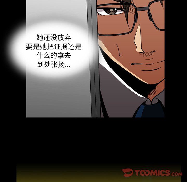 [韩国漫画] 蜜毒 爱情,巨乳大奶,OL#[93P]-10