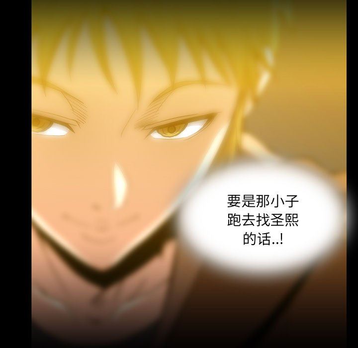 [韩国漫画] 蜜毒 爱情,巨乳大奶,OL#[93P]-11