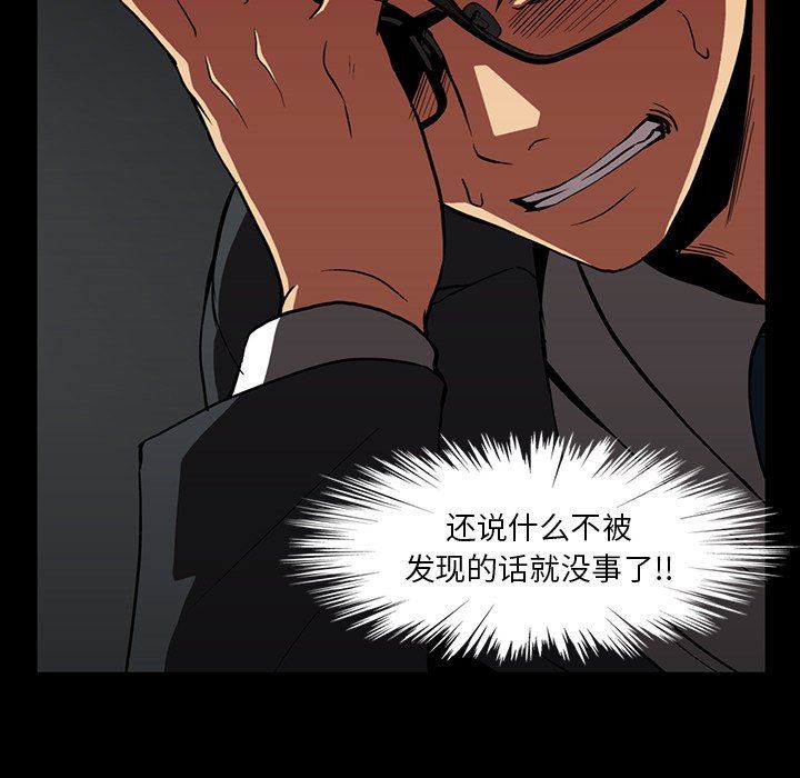 [韩国漫画] 蜜毒 爱情,巨乳大奶,OL#[93P]-15