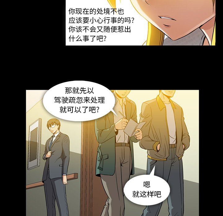 [韩国漫画] 蜜毒 爱情,巨乳大奶,OL#[93P]-31