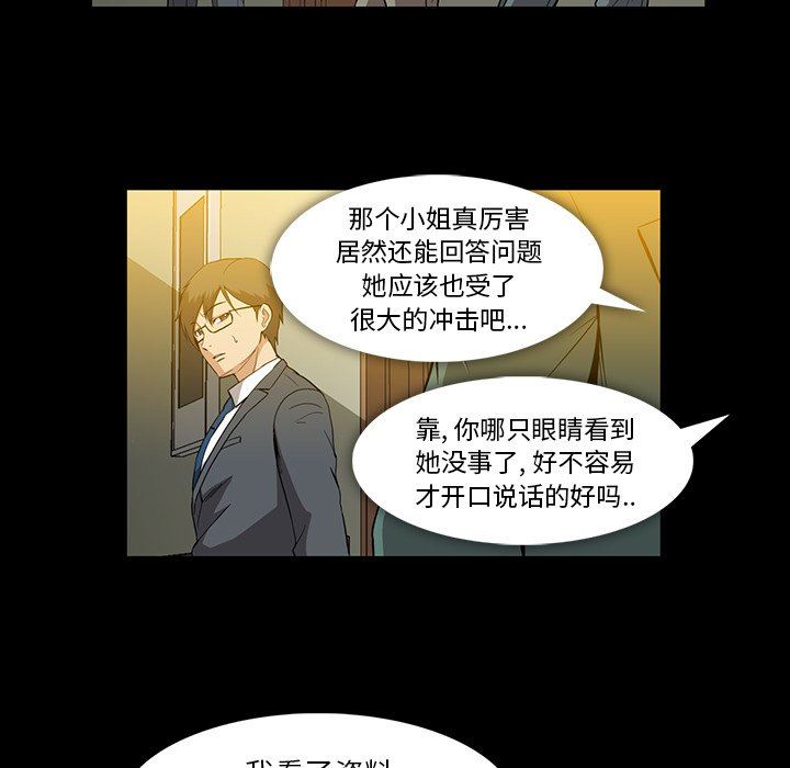 [韩国漫画] 蜜毒 爱情,巨乳大奶,OL#[93P]-32