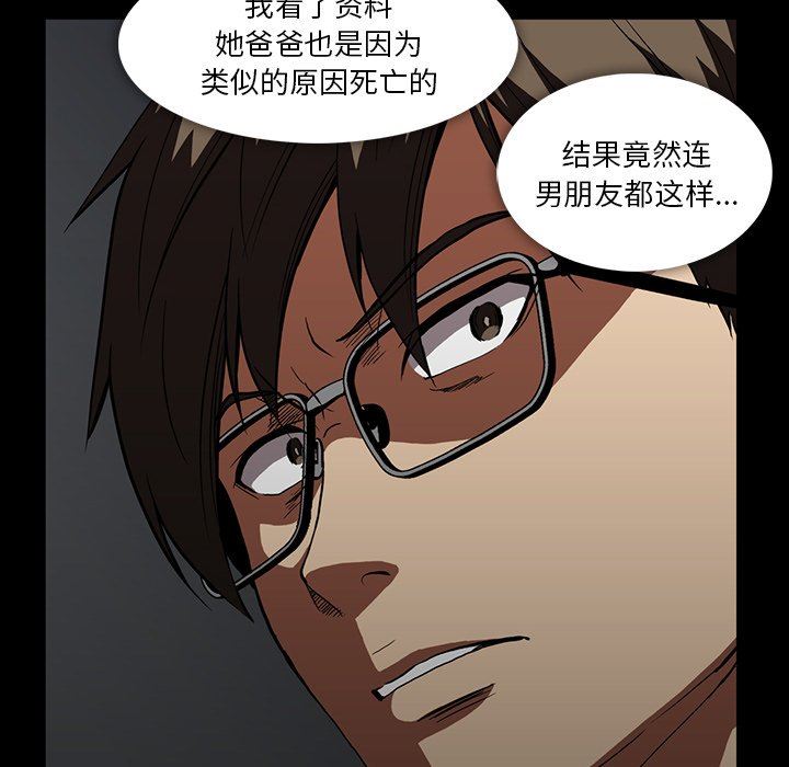 [韩国漫画] 蜜毒 爱情,巨乳大奶,OL#[93P]-33