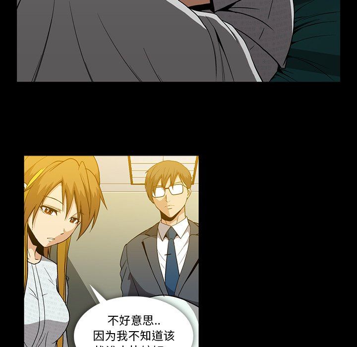 [韩国漫画] 蜜毒 爱情,巨乳大奶,OL#[93P]-37