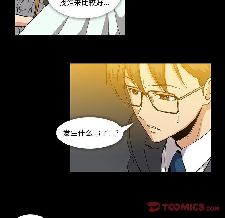 [韩国漫画] 蜜毒 爱情,巨乳大奶,OL#[93P]-38