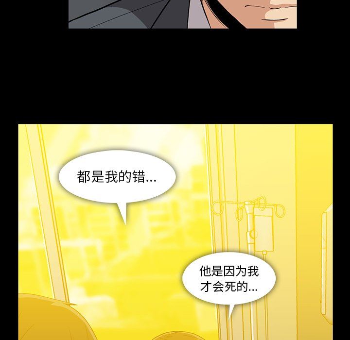[韩国漫画] 蜜毒 爱情,巨乳大奶,OL#[93P]-41