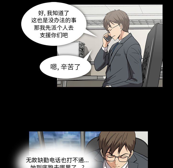 [韩国漫画] 蜜毒 爱情,巨乳大奶,OL#[93P]-5