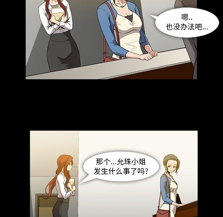 [韩国漫画] 蜜毒 爱情,巨乳大奶,OL#[93P]-53