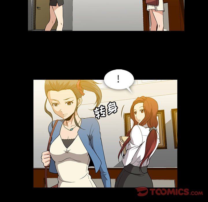 [韩国漫画] 蜜毒 爱情,巨乳大奶,OL#[93P]-54
