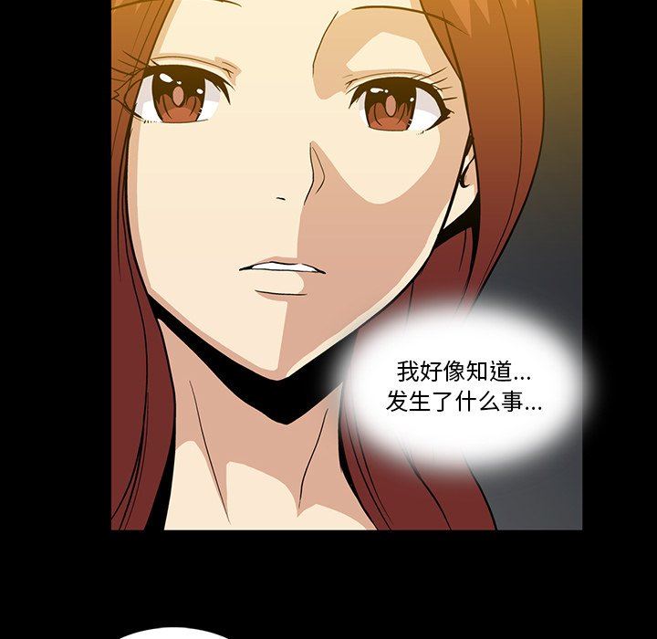 [韩国漫画] 蜜毒 爱情,巨乳大奶,OL#[93P]-59