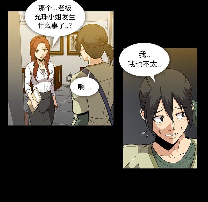 [韩国漫画] 蜜毒 爱情,巨乳大奶,OL#[93P]-60