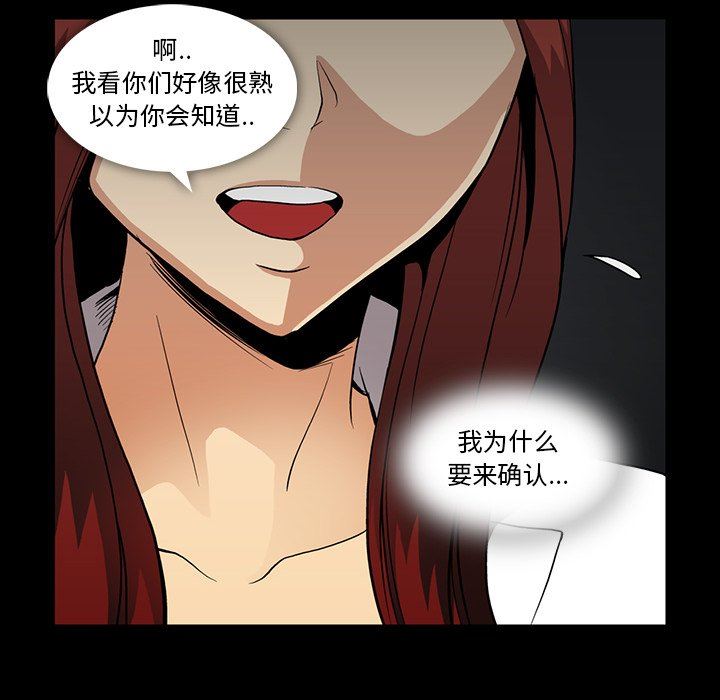 [韩国漫画] 蜜毒 爱情,巨乳大奶,OL#[93P]-61