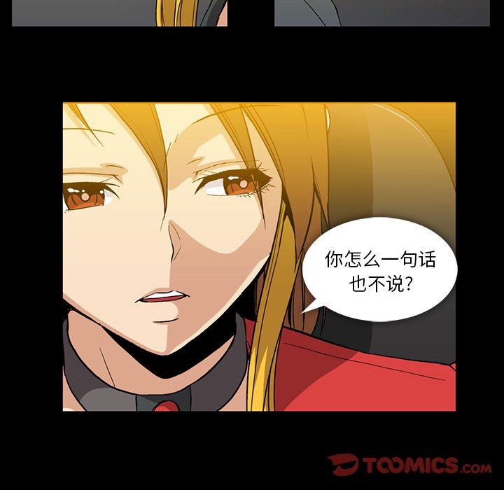 [韩国漫画] 蜜毒 爱情,巨乳大奶,OL#[93P]-66