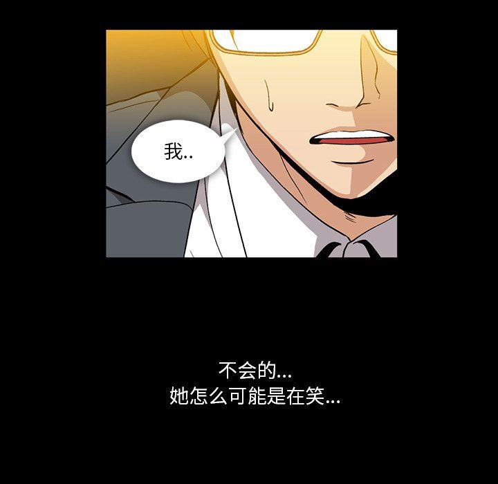 [韩国漫画] 蜜毒 爱情,巨乳大奶,OL#[93P]-68