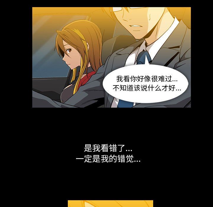 [韩国漫画] 蜜毒 爱情,巨乳大奶,OL#[93P]-69