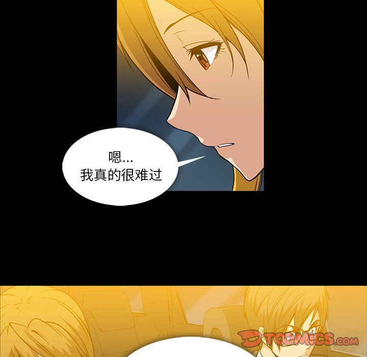 [韩国漫画] 蜜毒 爱情,巨乳大奶,OL#[93P]-70
