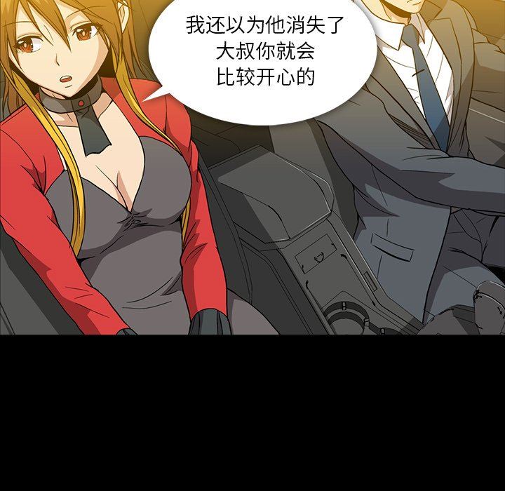 [韩国漫画] 蜜毒 爱情,巨乳大奶,OL#[93P]-71