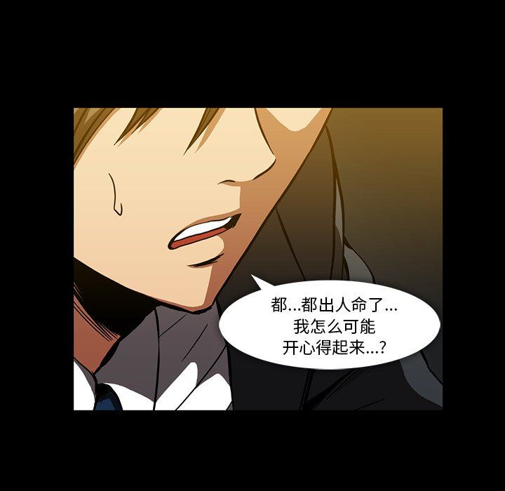 [韩国漫画] 蜜毒 爱情,巨乳大奶,OL#[93P]-73
