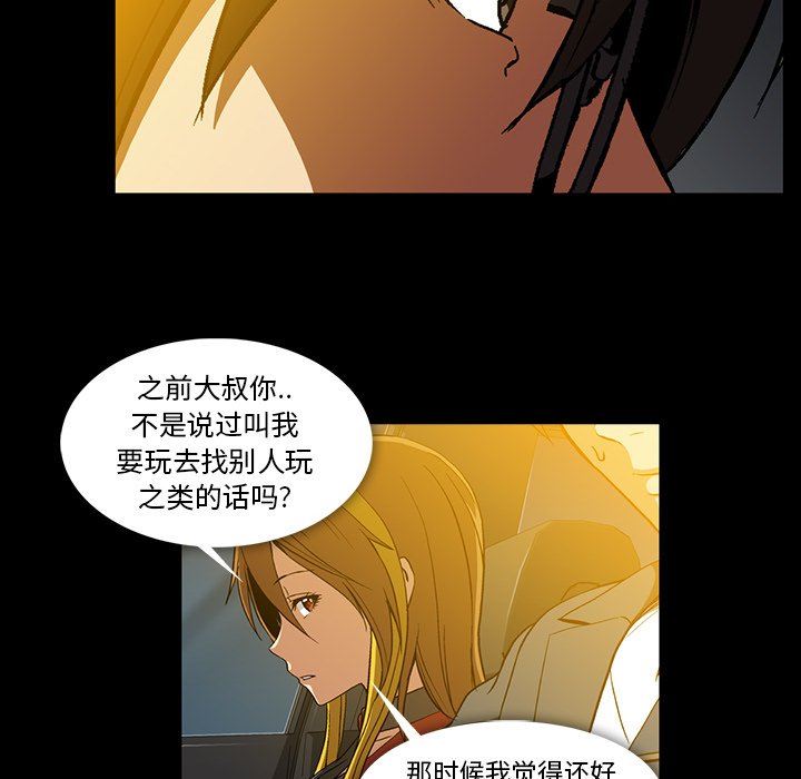 [韩国漫画] 蜜毒 爱情,巨乳大奶,OL#[93P]-76