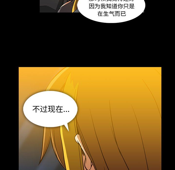 [韩国漫画] 蜜毒 爱情,巨乳大奶,OL#[93P]-77