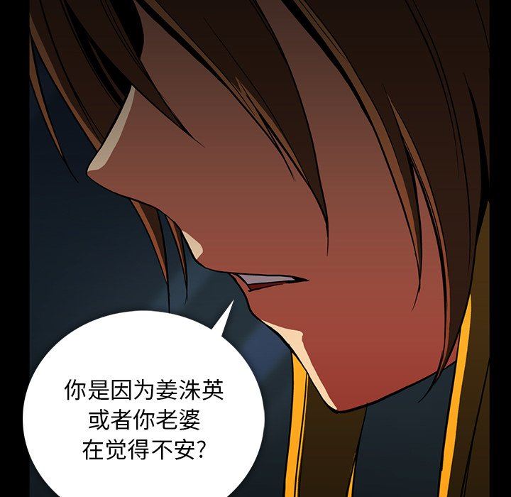 [韩国漫画] 蜜毒 爱情,巨乳大奶,OL#[93P]-81