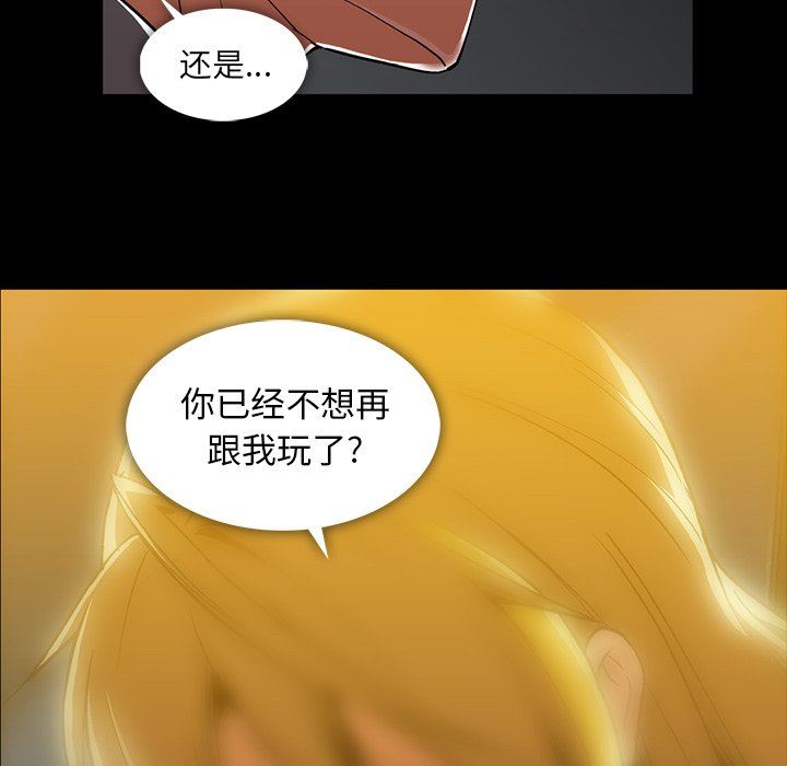 [韩国漫画] 蜜毒 爱情,巨乳大奶,OL#[93P]-83