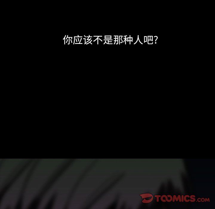 [韩国漫画] 蜜毒 爱情,巨乳大奶,OL#[93P]-90