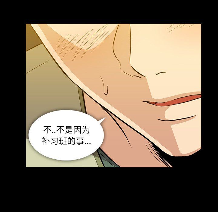[韩国漫画] 蜜毒 爱情,巨乳大奶,OL#[122P]-10