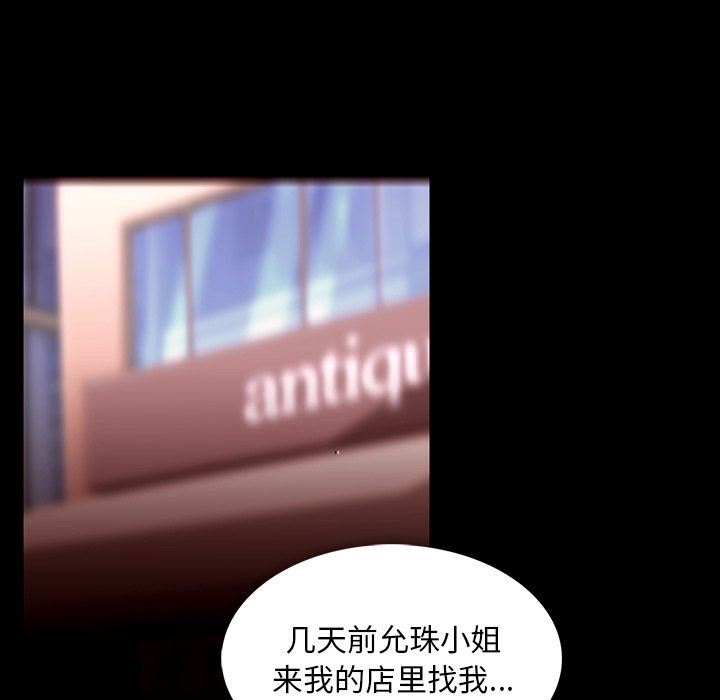 [韩国漫画] 蜜毒 爱情,巨乳大奶,OL#[122P]-11