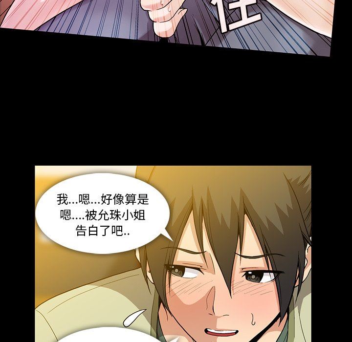 [韩国漫画] 蜜毒 爱情,巨乳大奶,OL#[122P]-37
