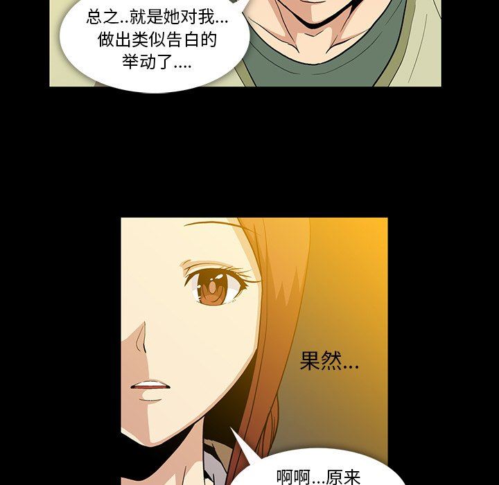 [韩国漫画] 蜜毒 爱情,巨乳大奶,OL#[122P]-38
