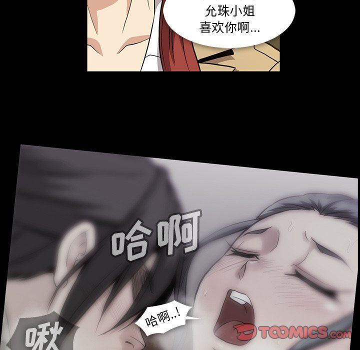 [韩国漫画] 蜜毒 爱情,巨乳大奶,OL#[122P]-39