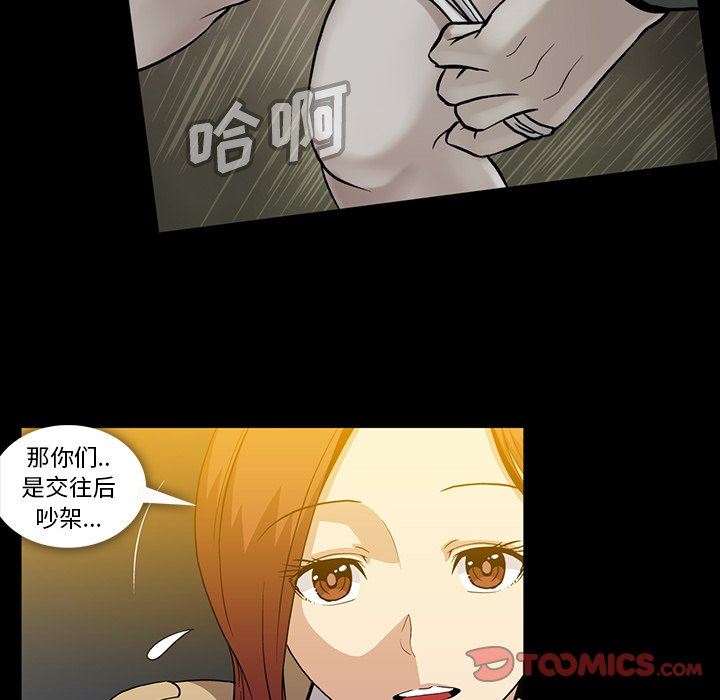 [韩国漫画] 蜜毒 爱情,巨乳大奶,OL#[122P]-42
