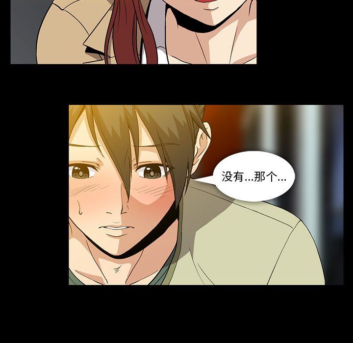 [韩国漫画] 蜜毒 爱情,巨乳大奶,OL#[122P]-43