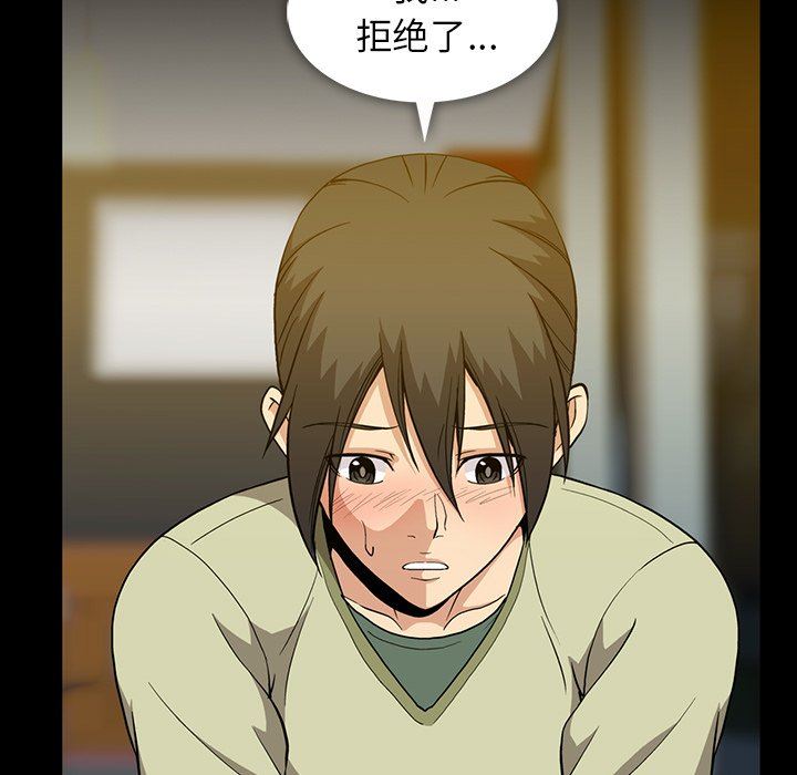[韩国漫画] 蜜毒 爱情,巨乳大奶,OL#[122P]-56