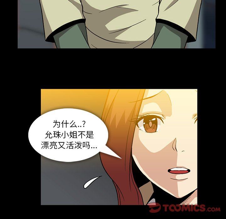 [韩国漫画] 蜜毒 爱情,巨乳大奶,OL#[122P]-57