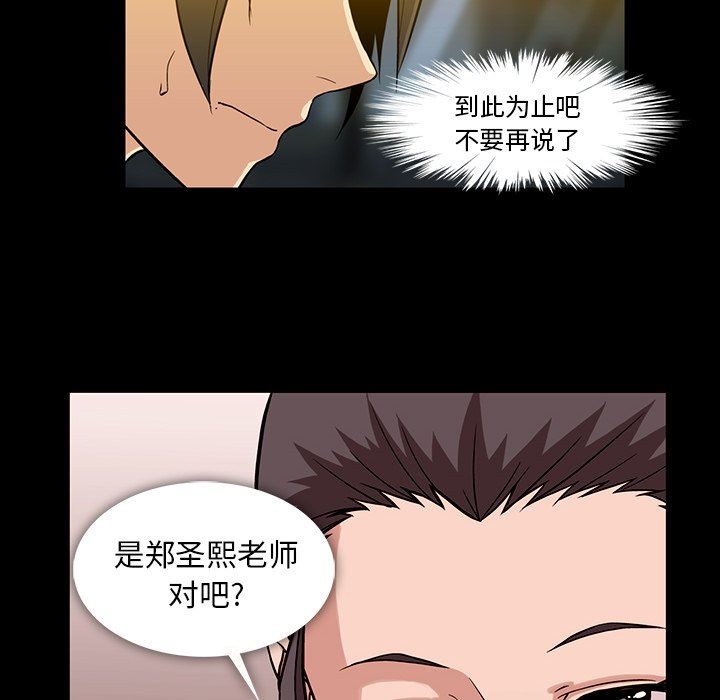 [韩国漫画] 蜜毒 爱情,巨乳大奶,OL#[122P]-61
