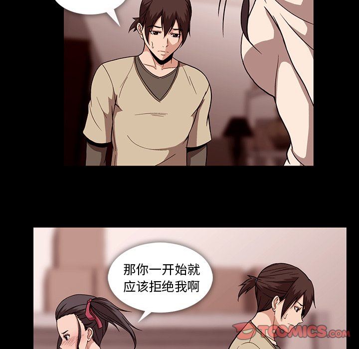[韩国漫画] 蜜毒 爱情,巨乳大奶,OL#[122P]-63