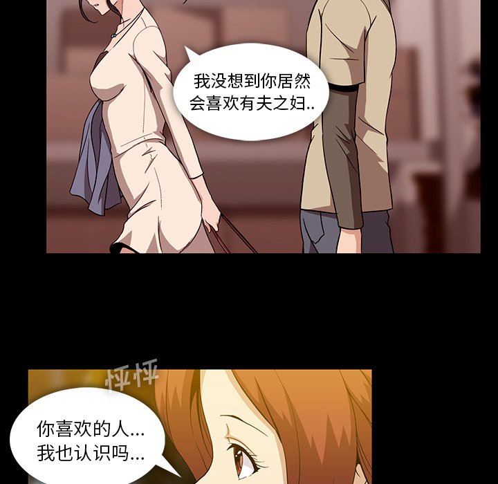 [韩国漫画] 蜜毒 爱情,巨乳大奶,OL#[122P]-64