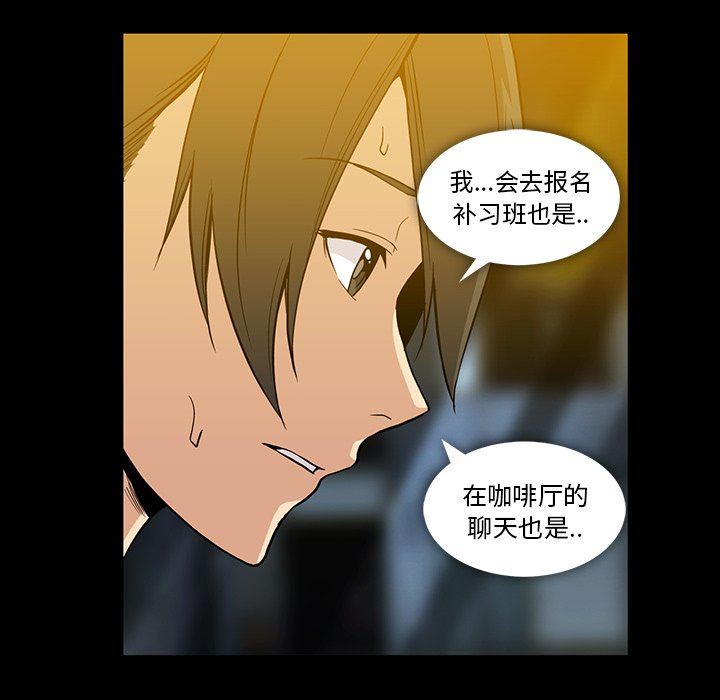 [韩国漫画] 蜜毒 爱情,巨乳大奶,OL#[122P]-68
