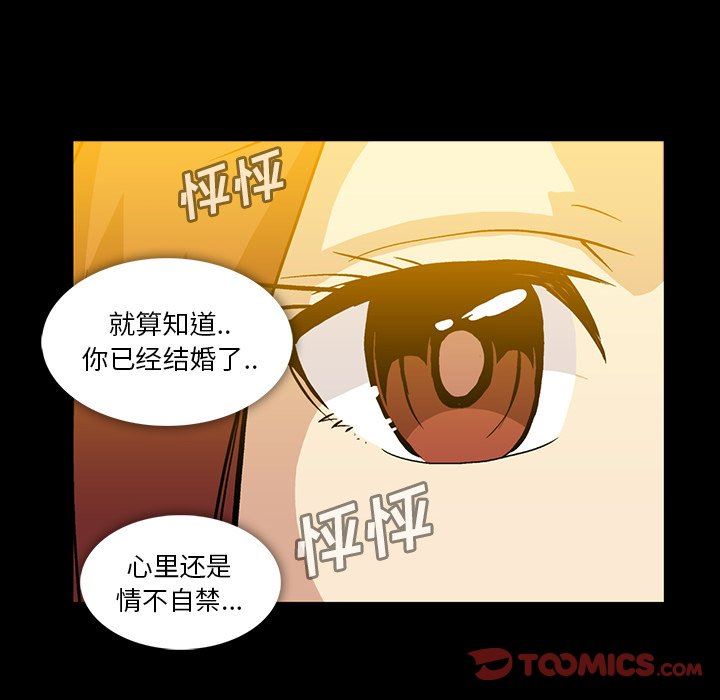[韩国漫画] 蜜毒 爱情,巨乳大奶,OL#[122P]-69