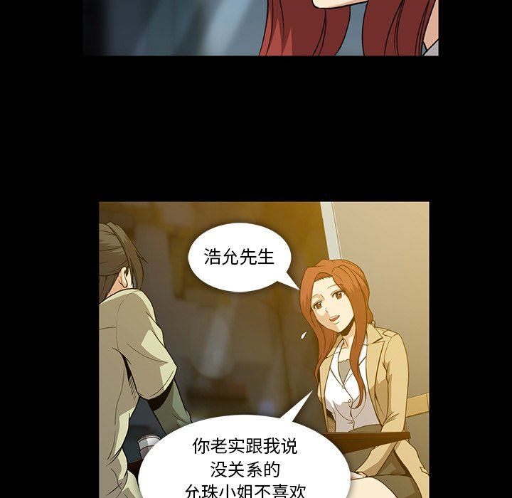 [韩国漫画] 蜜毒 爱情,巨乳大奶,OL#[122P]-7