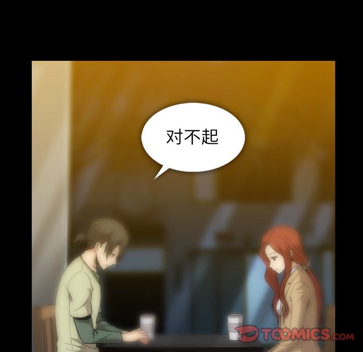 [韩国漫画] 蜜毒 爱情,巨乳大奶,OL#[122P]-75