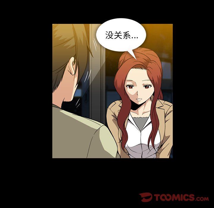 [韩国漫画] 蜜毒 爱情,巨乳大奶,OL#[122P]-81