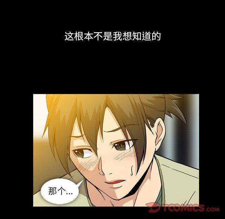 [韩国漫画] 蜜毒 爱情,巨乳大奶,OL#[122P]-9