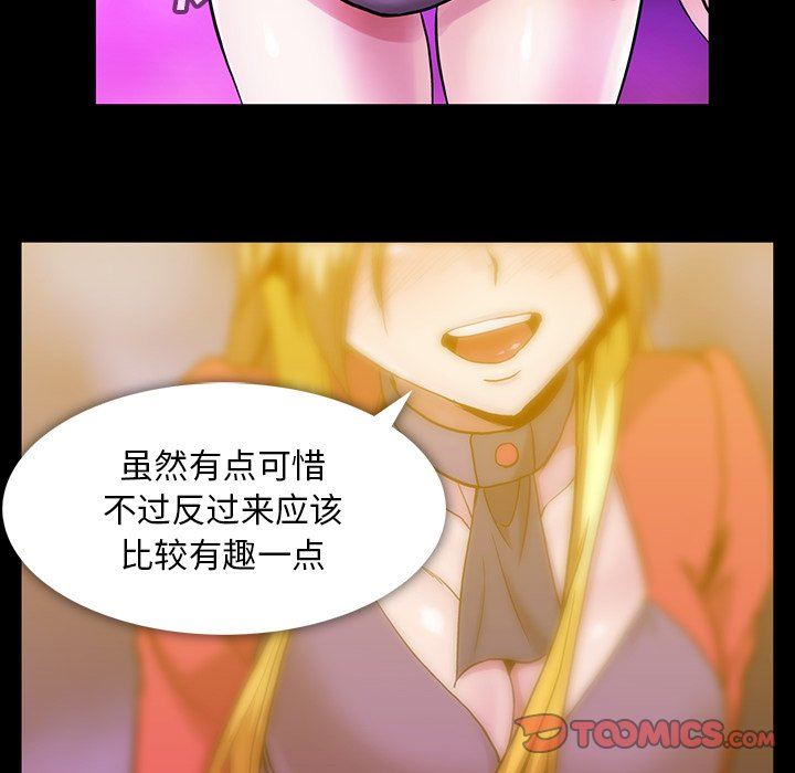 [Manhwa] Honey poison Love, big tits, OL#[117P]-10