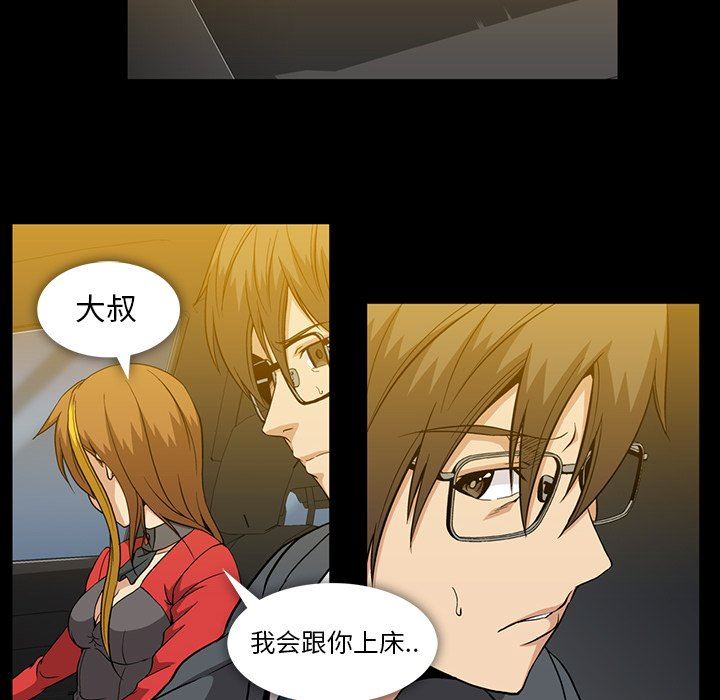[Manhwa] Honey poison Love, big tits, OL#[117P]-100