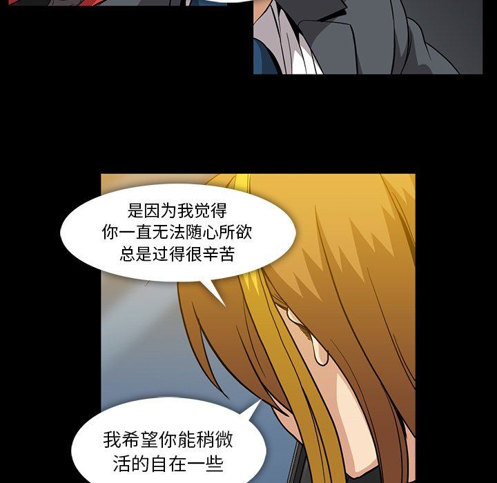 [Manhwa] Honey poison Love, big tits, OL#[117P]-101