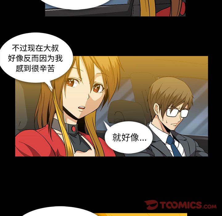 [Manhwa] Honey poison Love, big tits, OL#[117P]-102
