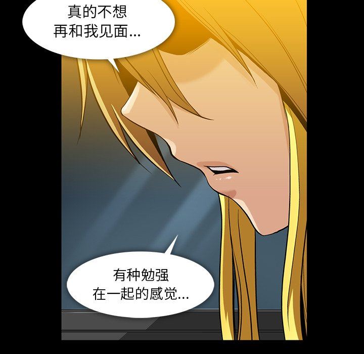 [Manhwa] Honey poison Love, big tits, OL#[117P]-103